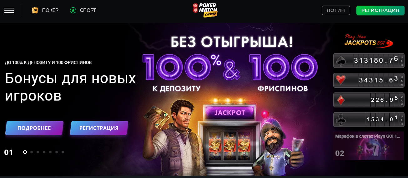 Казино Покерматч Казино Покерматч